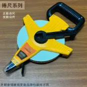 建弟工坊 手提式 高拉力尺帶 長30公尺 50公尺 手提 捲尺 布尺 皮尺 拉尺 50米 165台尺 寬13mm