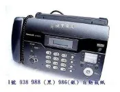 國際 Panasonic KX-FT938 988 986 936 983 自動裁紙  傳真機 #