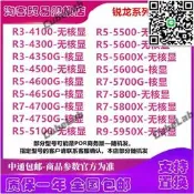 AMD R5 5600X 5600G 5600 5500 R7 5700X3D 5800X R9 5900X 5950X