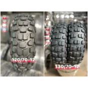 （輪胎賀👍）巧克力胎 越野砂石路120/70-12 130/70-12 &120/80-12耐磨高抓OK&萊爾富天天免運