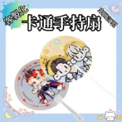 【喵爪小物】客製化手持扇 透扇 明星周邊 客製化扇子 來圖訂製 手持扇 透明扇 客製化小扇子 扇子印刷 應援扇子 應援物