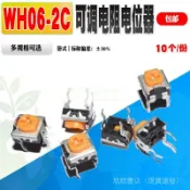 《台灣出貨》WH06-2C可調電阻電位器 臥式 1K/2K/5K/10K/100K 102 103 200歐