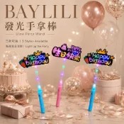 【貝莉莉】最快隔日到 發光生日手拿棒 手舉牌 燈棒 生日布置 生日道具 拍照道具 派對道具 led燈 led 生日快樂牌