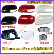 豐田VIOS 08-13款威馳 後視鏡外殼 外蓋 鏡片 內框 鏡框蓋 反光鏡 調節電機vios倒車鏡外殼 下殼 方向燈