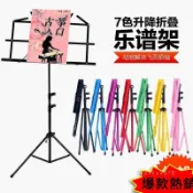 👑茜茜優選✨高優品質👍 送包木吉他譜架可折疊陞降彩色小譜架小提琴古箏二衚樂譜架子支架 HKV5