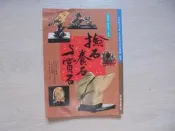 《撿石養石與賞石》│張豐榮