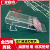 🚚桃園快速🚚德州撲克百家樂發牌器可發1付撲克發牌機 亞克力透明黑色 發牌靴.