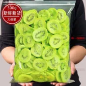 獼猴桃乾 💥獼猴桃脆500g散裝奇異果乾脫水即食果蔬脆片水果乾孕婦休閑零食💥