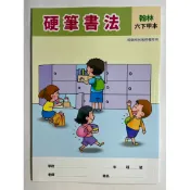 翰林國語6下甲乙本/6下南一 數學課本 習作 附件/康軒社會/南一自然課本 習作