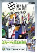 [NA諾亞方舟] 現貨 GUNDAM CARD GAME 鋼彈卡牌遊戲 公式指南書 附特卡 リソース アムロ&ガンダム
