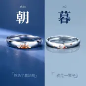【優選好貨】日月星辰對戒 情侶戒指 一對男女對戒 日韓活口 學生送閨蜜 送女友禮物 戒指jghty rqta