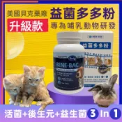 ✪四寶的店n✪附發票~美國 貝克 益菌多多粉 Plus 128g/罐  寵物通用 益生菌 活性乳酸菌 犬 狗 貓