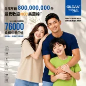 (超值5件組) GILDAN 吉爾登 76000 亞規柔棉素T｜純棉T恤 短袖T恤｜團體服 班服 空白T恤 T恤批發