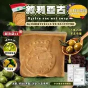 【網紅同款】敘利亞古皂 月桂you古皂 敍利亞古皂 古皂 阿勒坡古皂 jingyou皂 洗髮皂 洗臉皂 沐浴皂 手工皂