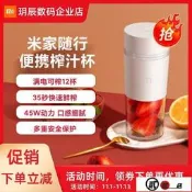 榨汁杯 榨汁機 小米米家水果榨汁機家用小型電動便攜式榨汁杯果汁機迷你炸果汁杯