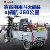 🔥超長續航🔥電動三輪車 老年人電瓶車 電動代步車 四輪代步車 電動車 電動自行車 長輩代步車 老人代步車 成人電動車