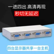林之舍家居 適用于高清VGA分配器分屏器一分四視頻分頻器電腦屏幕顯示器顯示屏4進1出監控切換器一分三