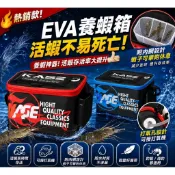 【舞磯釣具】‼️現貨超值‼️KASE 4L 8L活餌桶 活蝦 前打 放流 活餌 養蝦桶 養蝦箱 活餌箱