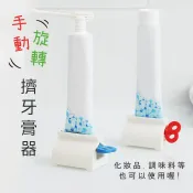 🔥隔日到貨🔥擠牙膏器 牙膏擠壓器 擠牙膏神器 擠牙膏 牙膏夾 牙膏架 牙膏收納 擠壓器 居家 浴室用品