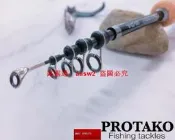 【超惠】上興 PROTAKO 振出路亞 旅行竿 旅竿 路亞竿 偷跑竿 微物竿