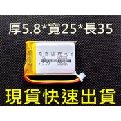 現貨 582535 電池 600mAh 適用 MIO 388 / MIO 368 / MIO 358 行車記錄器