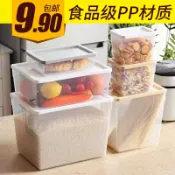 協貿國際日用品生活8館 廚房冰箱收納盒食品食物整理盒蔬菜五谷雜糧保鮮盒塑料冷凍密封盒
