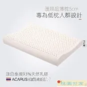 【桃園世家】 免運 記憶枕 乳膠枕 枕頭 泰國天然乳膠枕頭護頸椎枕芯家用成人5cm7cm超薄低枕兒童橡膠矮枕