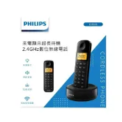 (店+)【PHILIPS 飛利浦廚房家電】PHILIPS 飛利浦 來電顯示超長待機 2.4GHz數位無線電話 D160