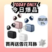 Anker soundcore AeroClip 開放式藍牙耳夾耳機
