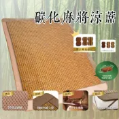 (店+)【爽眠工房】頂級碳化麻將涼蓆 毛竹麻將涼蓆 單人 雙人 加大 牛津線 立體竹片 透氣網布 麻將蓆 涼蓆 3D碳化孟宗竹