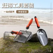 台灣出貨#趕海篩剷套裝海邊沙灘耙子挖花蛤蜊挖蜆子神器新款園藝剷趕海工具