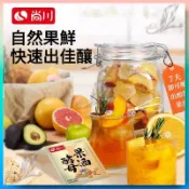 👑限時下殺 出貨快👑  尚川果酒酵母酒麴 葡萄酒家用自釀葡萄水果發酵自制專用曲子釀酒 1g*1袋