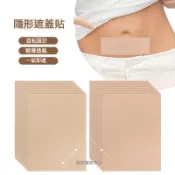 無紡布遮蓋貼【發票+現貨】紋身遮瑕貼 遮刺青 隱形自黏貼 透氣防磨貼 可裁剪 隱形隨意貼 遮胎記遮疤 遮瑕疵 可重複使用