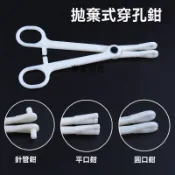 台灣熱賣【專業刺青】一次性塑料不銹鋼打孔鉗穿刺擴口鉗工具定位鉗止血鉗穿孔鉗收口鉗