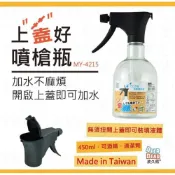 (店+)*皮久熊 450cc上蓋好噴瓶244215 園藝 美妝 美髮 噴瓶