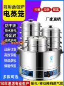 悠樂館 【台灣公司】電蒸包爐商用臺式蒸包子機全自動蒸汽爐早餐店蒸鍋小籠包機器小型