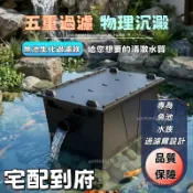 宅配免運~開三聯發票😍魚池過濾器瀑布水循環系統設備淨化淨水錦鯉池室外大型水池過濾箱