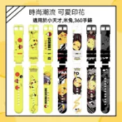  可愛皮卡丘印花錶帶 遠傳360 T1/F1/F2錶帶 小米兒童手錶米兔5C/6C 小天才Z6H Z8A Z9小尋洵兔錶帶