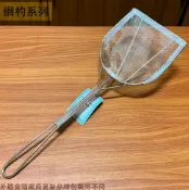 建弟工坊 雅緻 煎匙型 不鏽鋼 白鐵 濾油網 二腳包邊 長43公分 白鐵 濾渣 濾網 篩網 薯條網 油渣鏟 油渣網 撈油勺