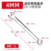 🔥臺灣熱銷🔥宏圖鏡面扳手 迷你扳手 開口梅花扳手 工具 4-5.5mm 英制扳手 5/32-7/16 高品質