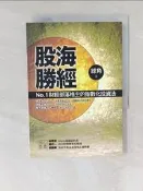 【露天書寶二手書T1/股票_RAU】股海勝經No.1財經部落格主的指數化投資法_綠角