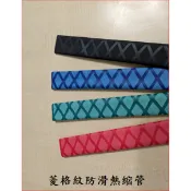 【研釣舍釣具】熱縮管/防滑熱縮管/釣竿防滑套/球拍防滑套/止滑套
