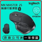 賣電腦 羅技 Logitech MX Master 2S無線滑鼠 黑色(NEW) 910-005968
