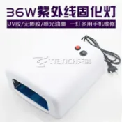 協貿國際日用品生活11館 4燈管無影膠固化燈36w維修UV燈無影燈綠油紫外線燈固化UV膠烤干燈