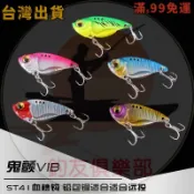 路亞餌金屬VIB 鉛包銅配血槽鉤淡水釣翹嘴鱸魚假魚餌漁具多節魚雷蛙波趴波爬鉛筆路亞小胖魔獸軟蟲VIB水錶亮片T尾鉛頭鉤曲