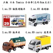 Dok tomica 89 isuzu giga 拖車屋 69 海遊館 鯊魚車 suzuki carry 蔬果車