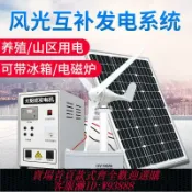365購物街 風力發電機 太陽能發電系統家用5000W風力發電風光互補220v太陽能發電一體機