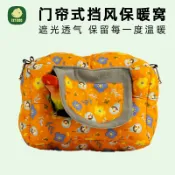 設彩品牌旗艦店 鸚鵡吊床 鸚鵡帳篷 鸚鵡窩 加厚鸚鵡保暖帶門簾鳥屋鳥巢吊床保溫睡窩過冬窩牡丹虎皮玄鳳『FY02125』