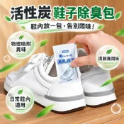 【台灣現貨】鞋子除臭 除溼袋 乾燥劑 鞋內吸潮 去異味 防黴乾爽 鞋子除臭包 除臭 除濕《靜靜優品》