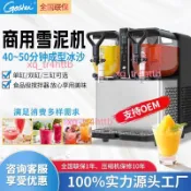 Goshen/戈紳商用雪融機冷飲雪泥機三缸商用雙缸冰沙機小型飲料機（不含運10.4